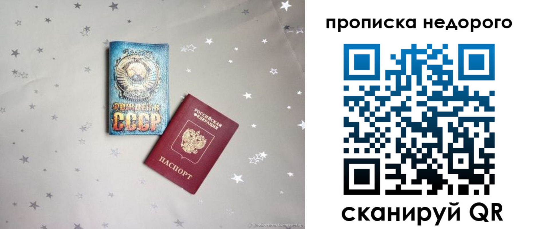 регистрация для дет. сада в Тимашёвске