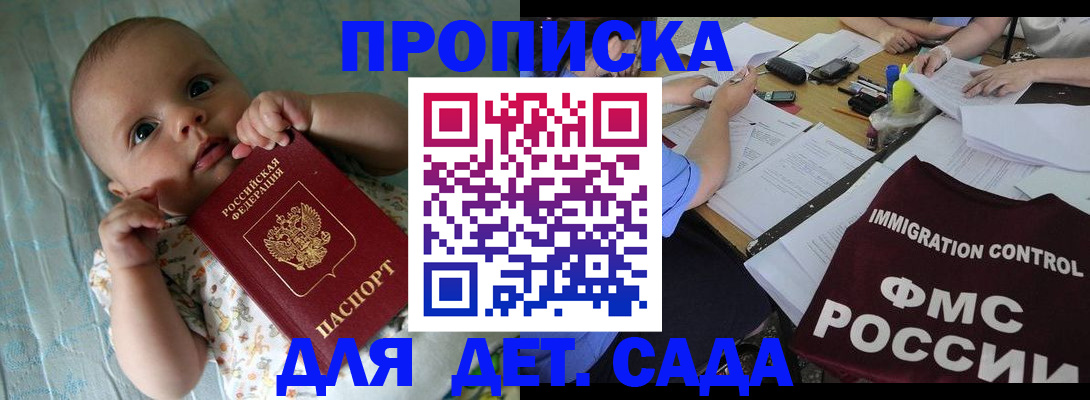 временная регистрация собственник в Тимашёвске