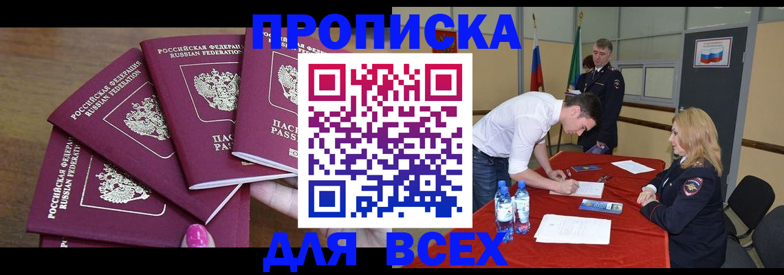 прописка иностранных граждан в Тимашёвске