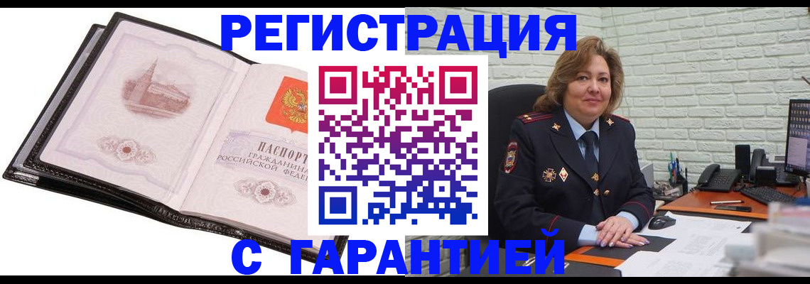 прописка в Тимашёвске