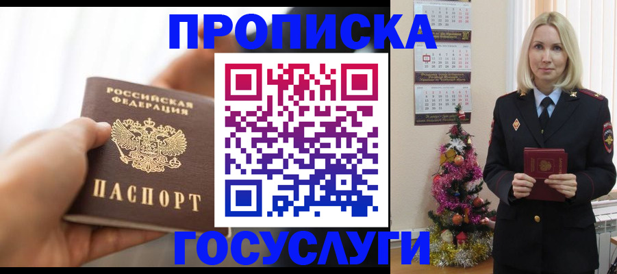 регистрация для школы в Тимашёвске